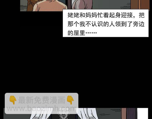 🍛枪爷异闻录 第151话  午夜场之河 第33页