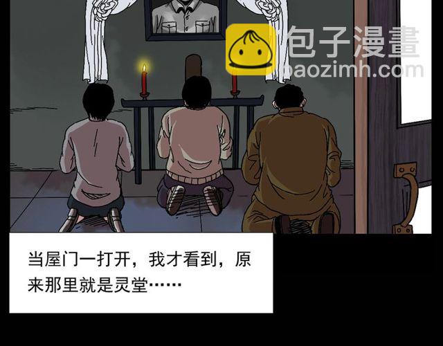🍛枪爷异闻录 第151话  午夜场之河 第34页