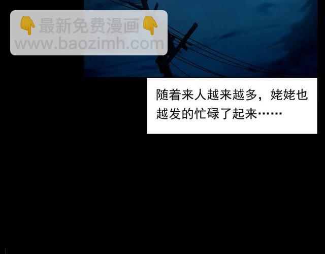 🍛枪爷异闻录 第151话  午夜场之河 第36页