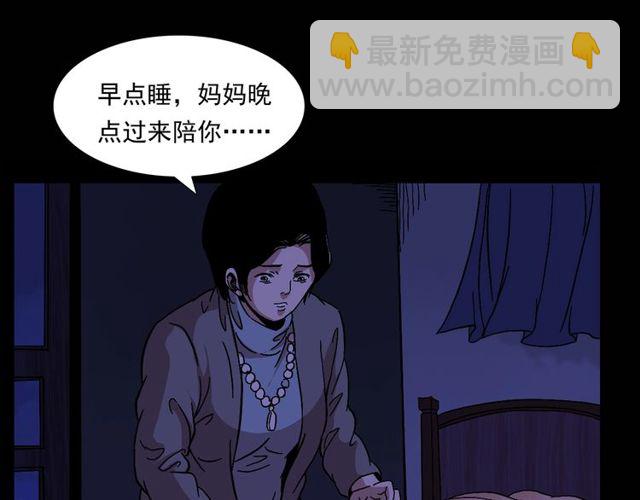 🍛枪爷异闻录 第151话  午夜场之河 第39页