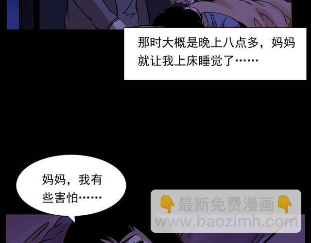 🍛枪爷异闻录 第151话  午夜场之河 第40页