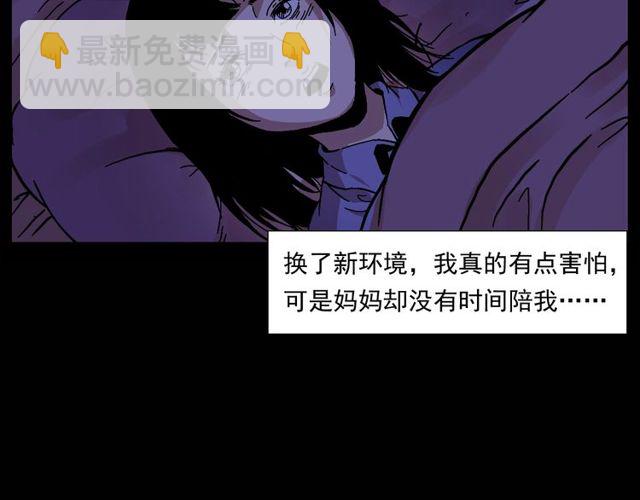 🍛枪爷异闻录 第151话  午夜场之河 第41页