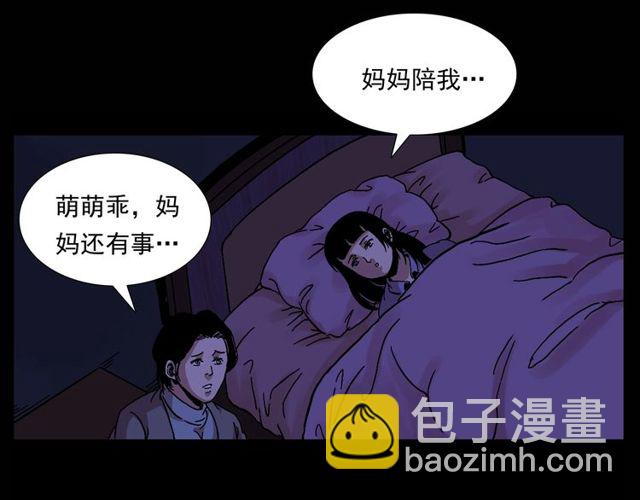 🍛枪爷异闻录 第151话  午夜场之河 第42页