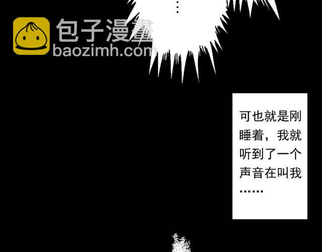 🍛枪爷异闻录 第151话  午夜场之河 第49页