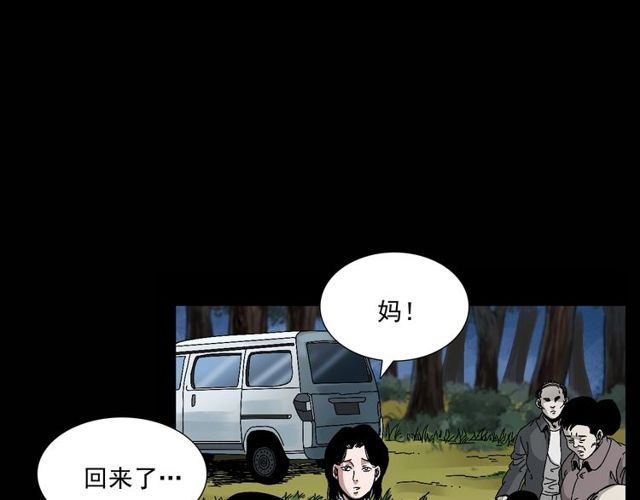 🍛枪爷异闻录 第151话  午夜场之河 第5页