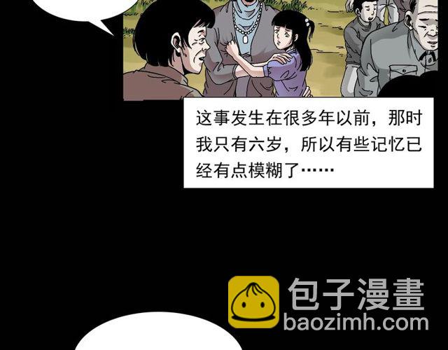 🍛枪爷异闻录 第151话  午夜场之河 第6页