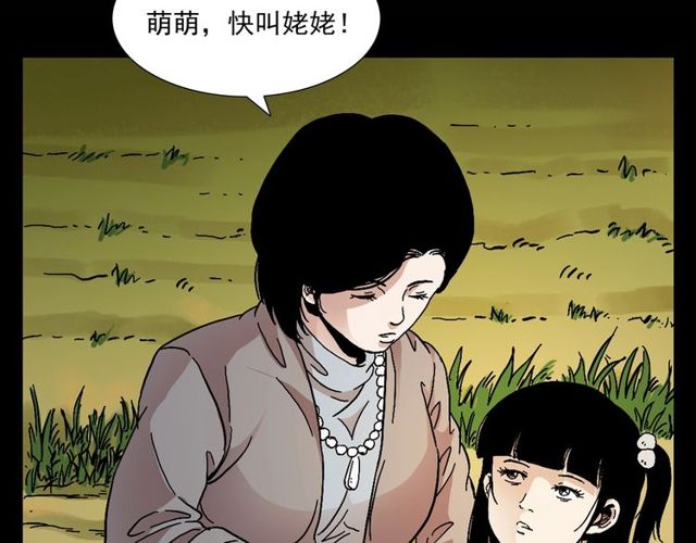🍛枪爷异闻录 第151话  午夜场之河 第7页
