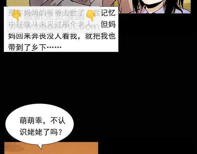 🍛枪爷异闻录 第151话  午夜场之河 第8页