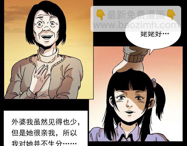 🍛枪爷异闻录 第151话  午夜场之河 第9页