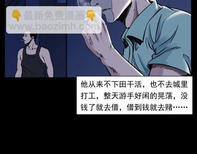 🍛枪爷异闻录 第153话 午夜场之叔叔的故事 第10页