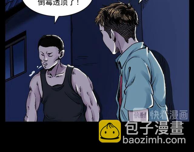 🍛枪爷异闻录 第153话 午夜场之叔叔的故事 第13页