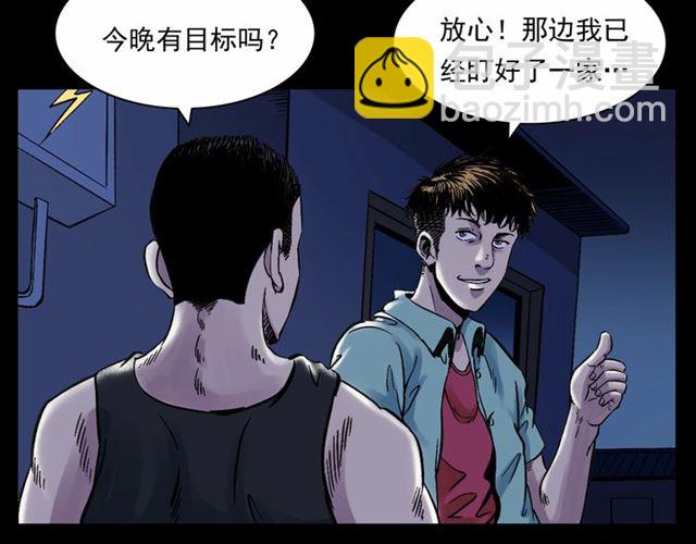 🍛枪爷异闻录 第153话 午夜场之叔叔的故事 第16页