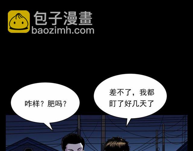 🍛枪爷异闻录 第153话 午夜场之叔叔的故事 第17页