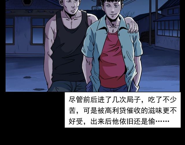 🍛枪爷异闻录 第153话 午夜场之叔叔的故事 第18页