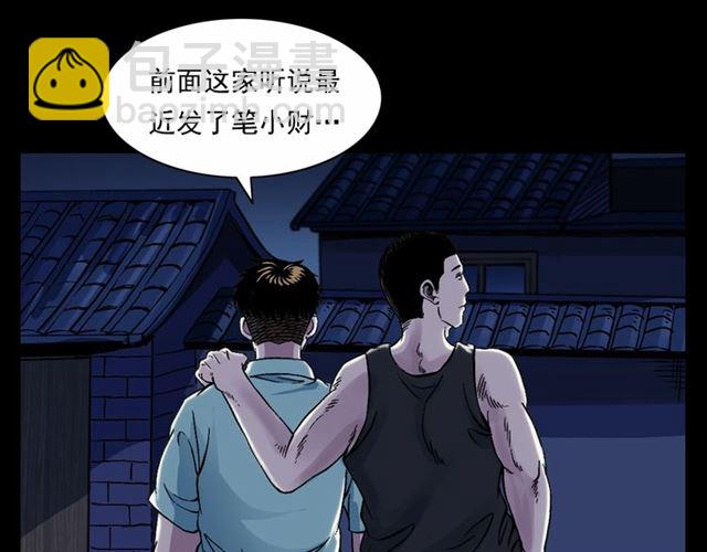 🍛枪爷异闻录 第153话 午夜场之叔叔的故事 第20页