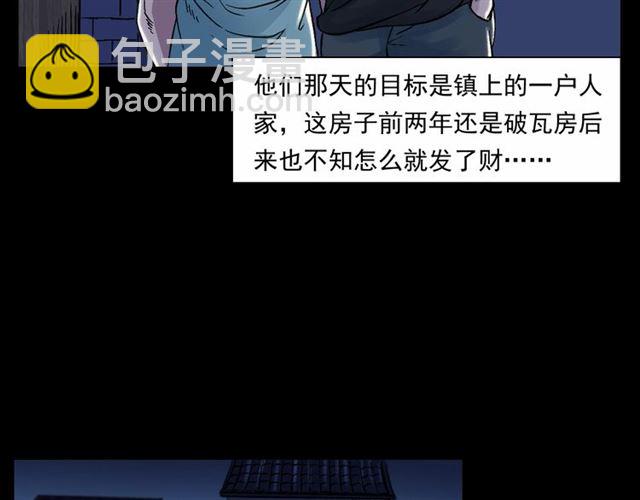 🍛枪爷异闻录 第153话 午夜场之叔叔的故事 第21页