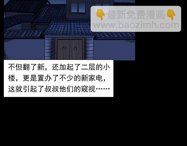 🍛枪爷异闻录 第153话 午夜场之叔叔的故事 第22页
