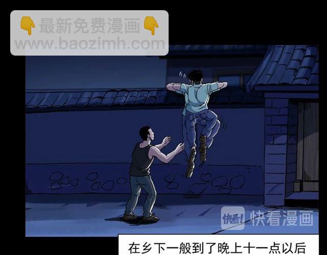 🍛枪爷异闻录 第153话 午夜场之叔叔的故事 第23页