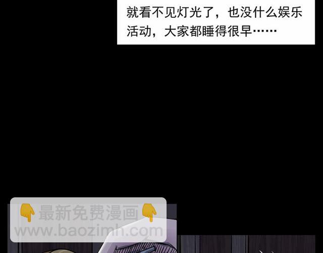🍛枪爷异闻录 第153话 午夜场之叔叔的故事 第24页