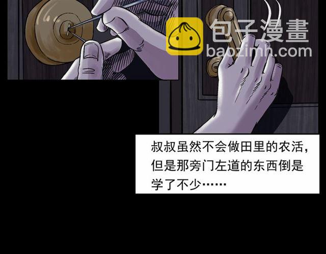 🍛枪爷异闻录 第153话 午夜场之叔叔的故事 第25页