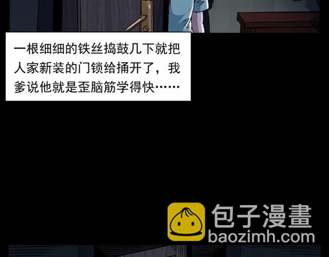 🍛枪爷异闻录 第153话 午夜场之叔叔的故事 第27页