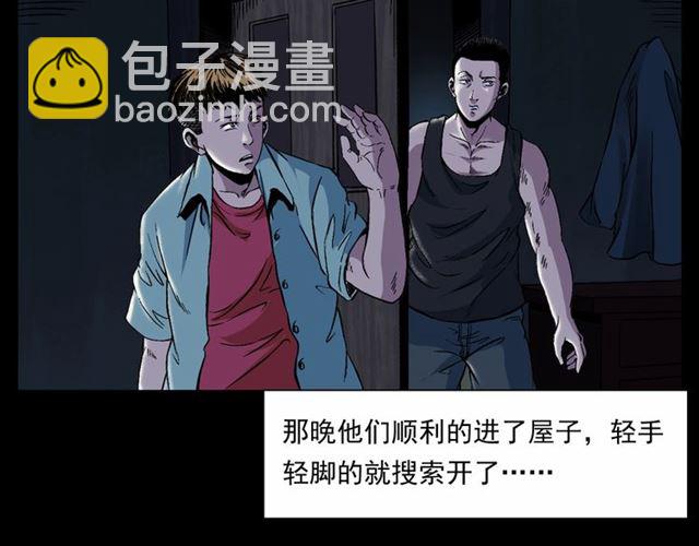🍛枪爷异闻录 第153话 午夜场之叔叔的故事 第28页