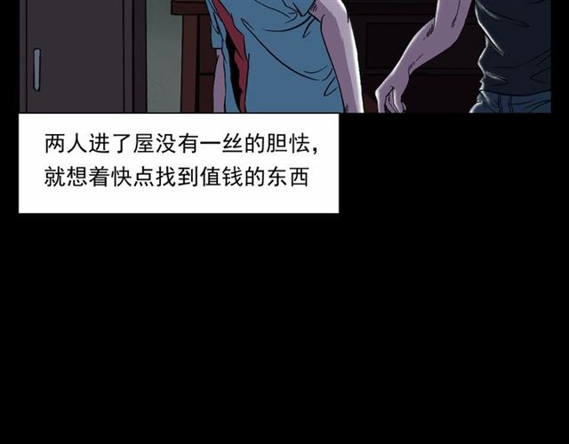 🍛枪爷异闻录 第153话 午夜场之叔叔的故事 第30页