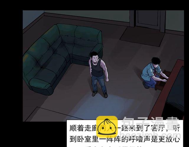 🍛枪爷异闻录 第153话 午夜场之叔叔的故事 第31页