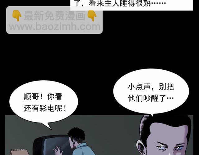 🍛枪爷异闻录 第153话 午夜场之叔叔的故事 第32页
