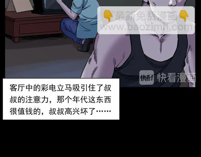 🍛枪爷异闻录 第153话 午夜场之叔叔的故事 第33页