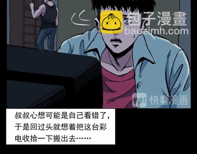 🍛枪爷异闻录 第153话 午夜场之叔叔的故事 第41页