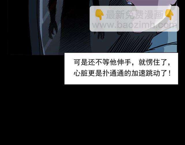 🍛枪爷异闻录 第153话 午夜场之叔叔的故事 第43页