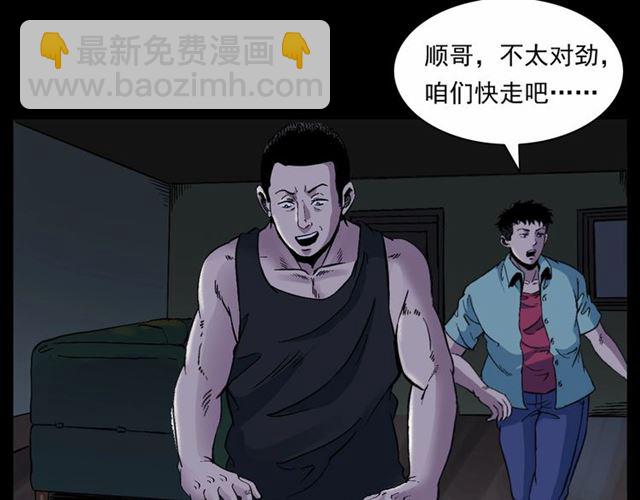 🍛枪爷异闻录 第153话 午夜场之叔叔的故事 第47页