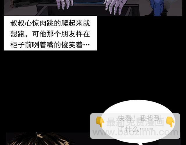 🍛枪爷异闻录 第153话 午夜场之叔叔的故事 第48页