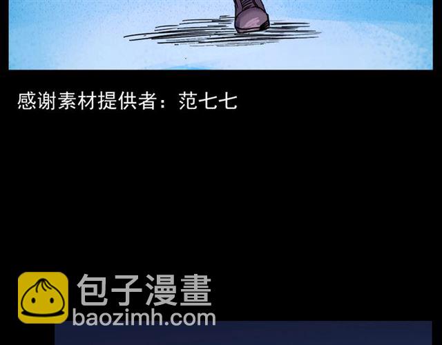 🍛枪爷异闻录 第153话 午夜场之叔叔的故事 第5页