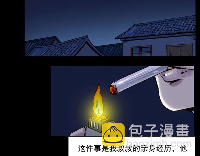 🍛枪爷异闻录 第153话 午夜场之叔叔的故事 第6页