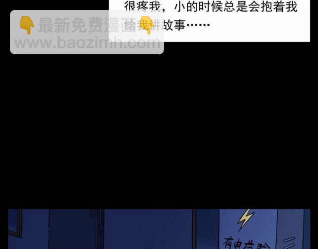 🍛枪爷异闻录 第153话 午夜场之叔叔的故事 第7页