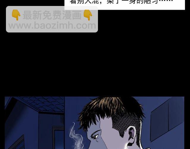 🍛枪爷异闻录 第153话 午夜场之叔叔的故事 第9页