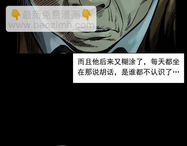 🍛枪爷异闻录 第155话  午夜场之不信邪 第11页