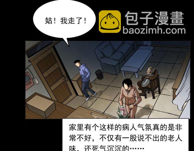 🍛枪爷异闻录 第155话  午夜场之不信邪 第12页