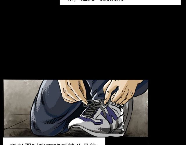 🍛枪爷异闻录 第155话  午夜场之不信邪 第13页
