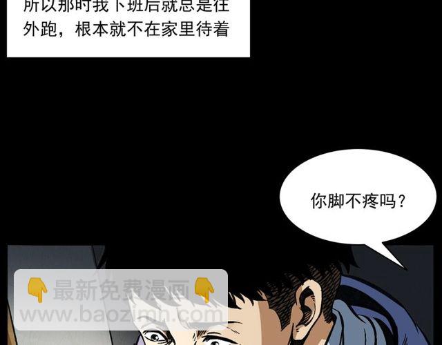 🍛枪爷异闻录 第155话  午夜场之不信邪 第14页