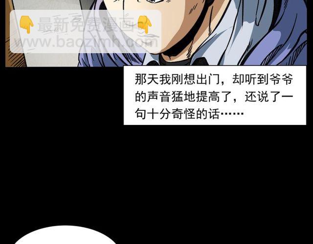 🍛枪爷异闻录 第155话  午夜场之不信邪 第15页