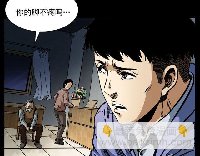 🍛枪爷异闻录 第155话  午夜场之不信邪 第16页