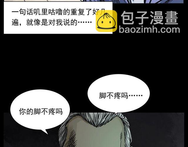🍛枪爷异闻录 第155话  午夜场之不信邪 第17页