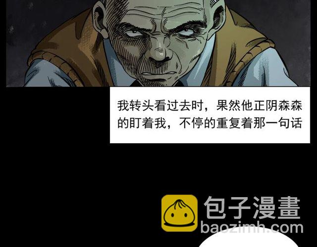 🍛枪爷异闻录 第155话  午夜场之不信邪 第18页