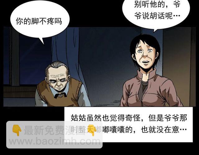 🍛枪爷异闻录 第155话  午夜场之不信邪 第19页