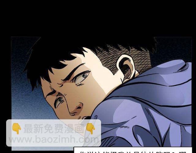 🍛枪爷异闻录 第155话  午夜场之不信邪 第21页