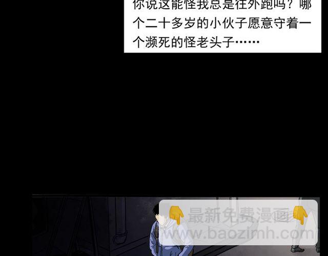 🍛枪爷异闻录 第155话  午夜场之不信邪 第22页