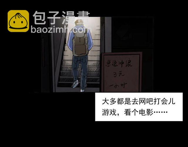 🍛枪爷异闻录 第155话  午夜场之不信邪 第24页